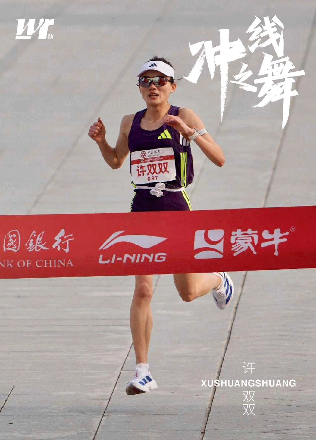 九游娱乐官方入口-沪京半马夺冠只是序章，许双双和她的教练还有更激动人心的目标